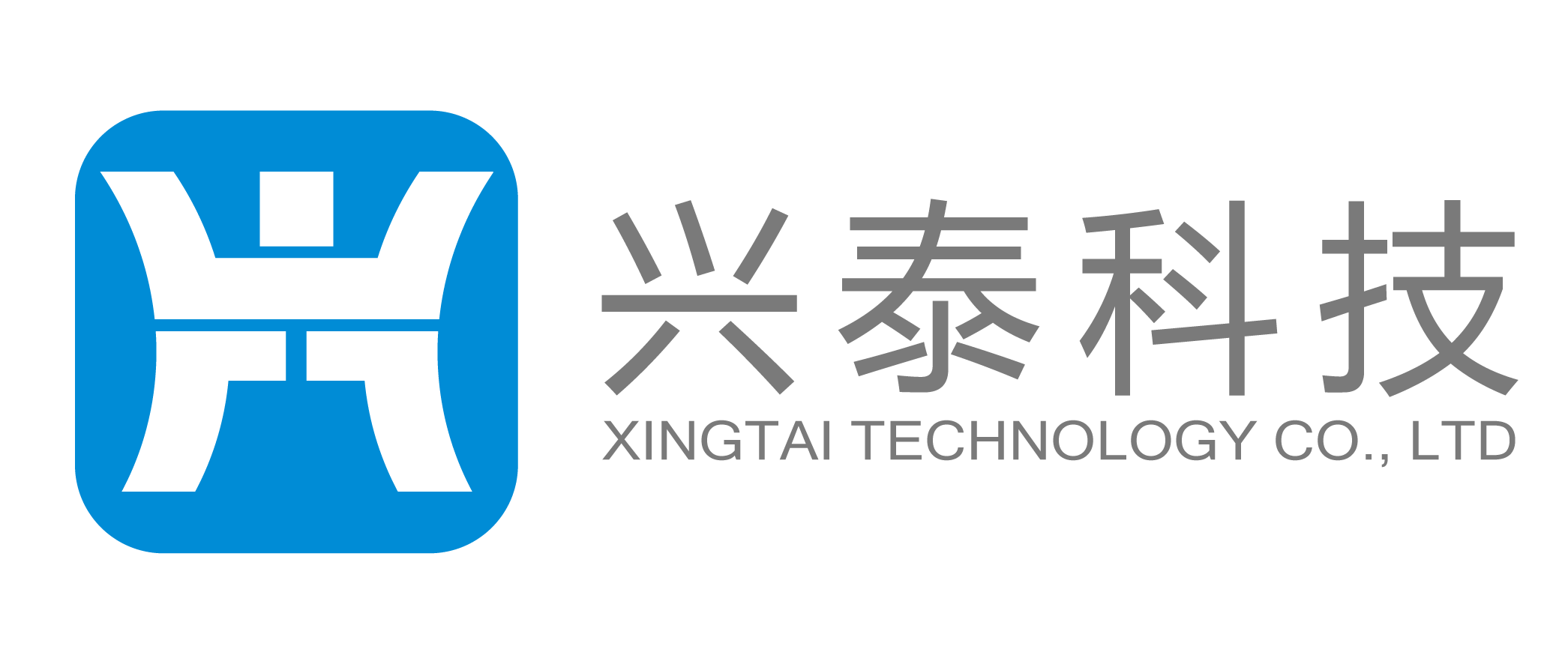 深圳市兴泰科技有限公司